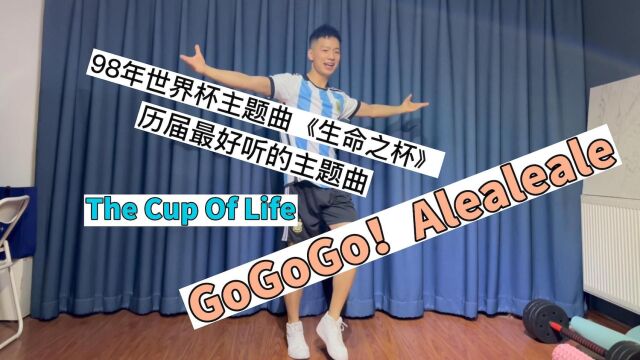 《The cup of life生命之杯》世界杯主题曲