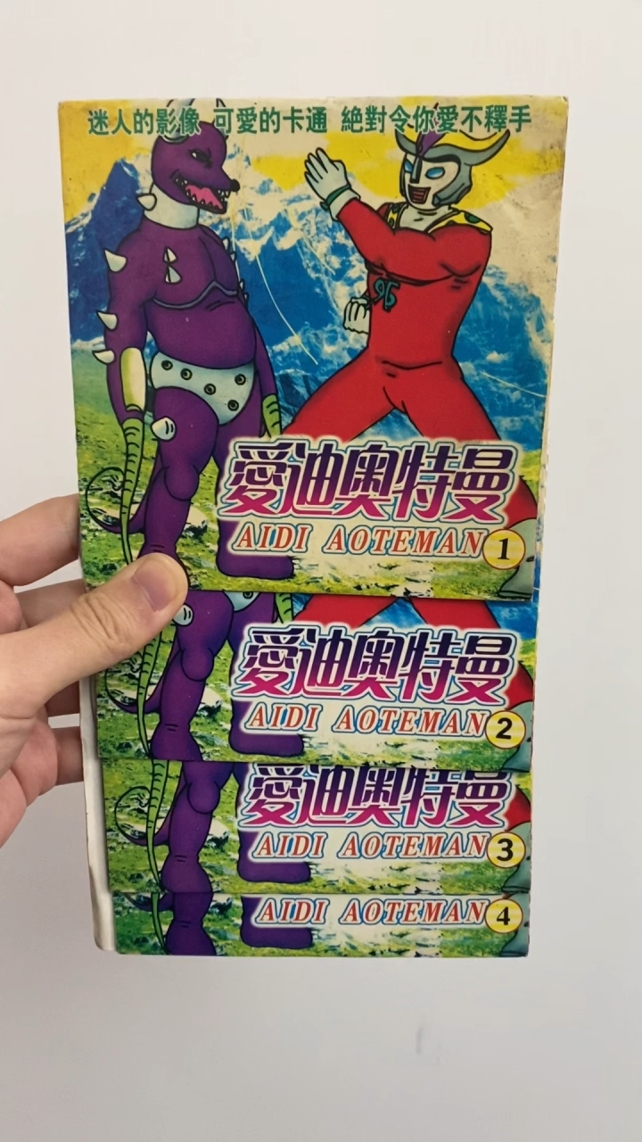 爱迪奥特曼绝版vcd封面,让人绷不住,黑色奥特曼内容能猜到吗?