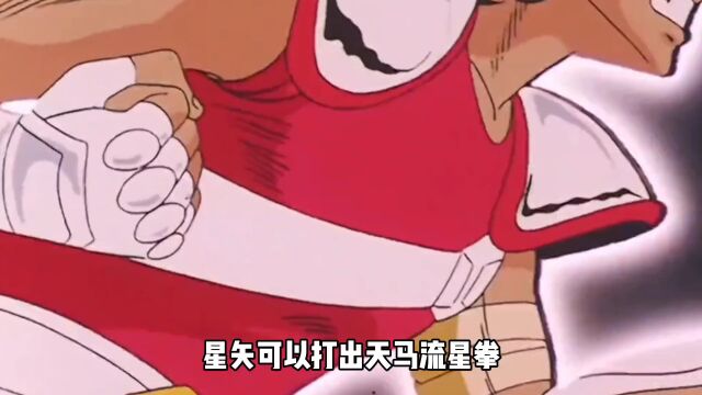 御星魔矢特效有多秀?寒冰也会天马流星拳!