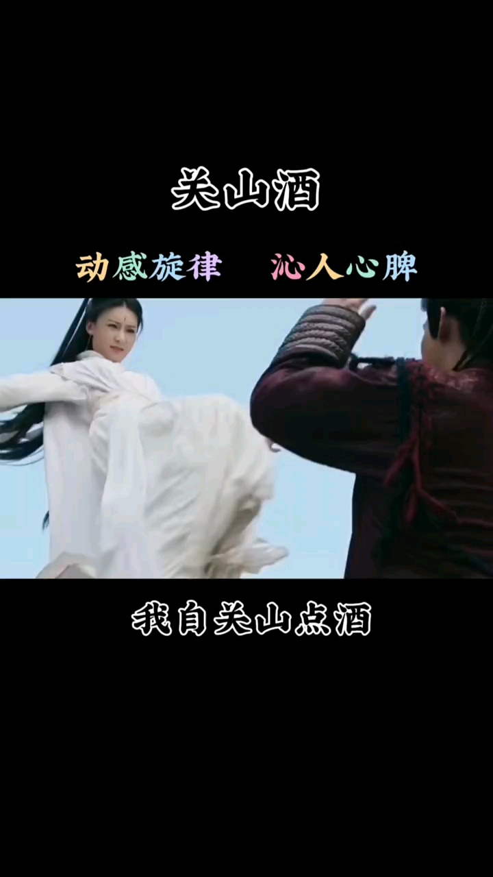 关山酒_高清1080P在线观看平台_腾讯视频