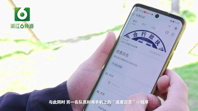 缙云县东渡镇:巡查日志 为基层执法“减负增效”