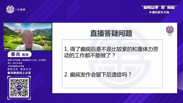 吃抗癫痫药,一般吃多久才会起效?起效果的评判标注是什么?