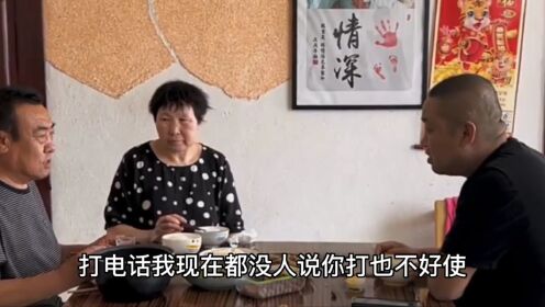 遇到困难了还是爹妈能拉你一把，狐朋酒友谁也帮不了你