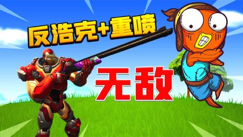 君扬兄:给反浩克装甲加装一把重喷直接制霸全场!_高清1080P在线观看平台_腾讯视频