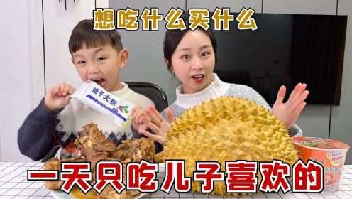 挑战一天只吃星岩喜欢吃的美食，喜欢什么就买什么！