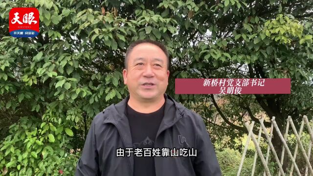 施秉县城关镇新桥村护林员周洪国:护美绿水青山 日子越过越美