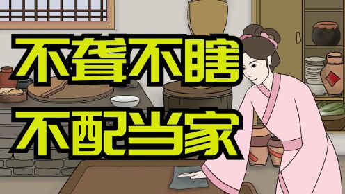 [图]俗语“不聋不瞎，不配当家”，有何道理？字字说透人性