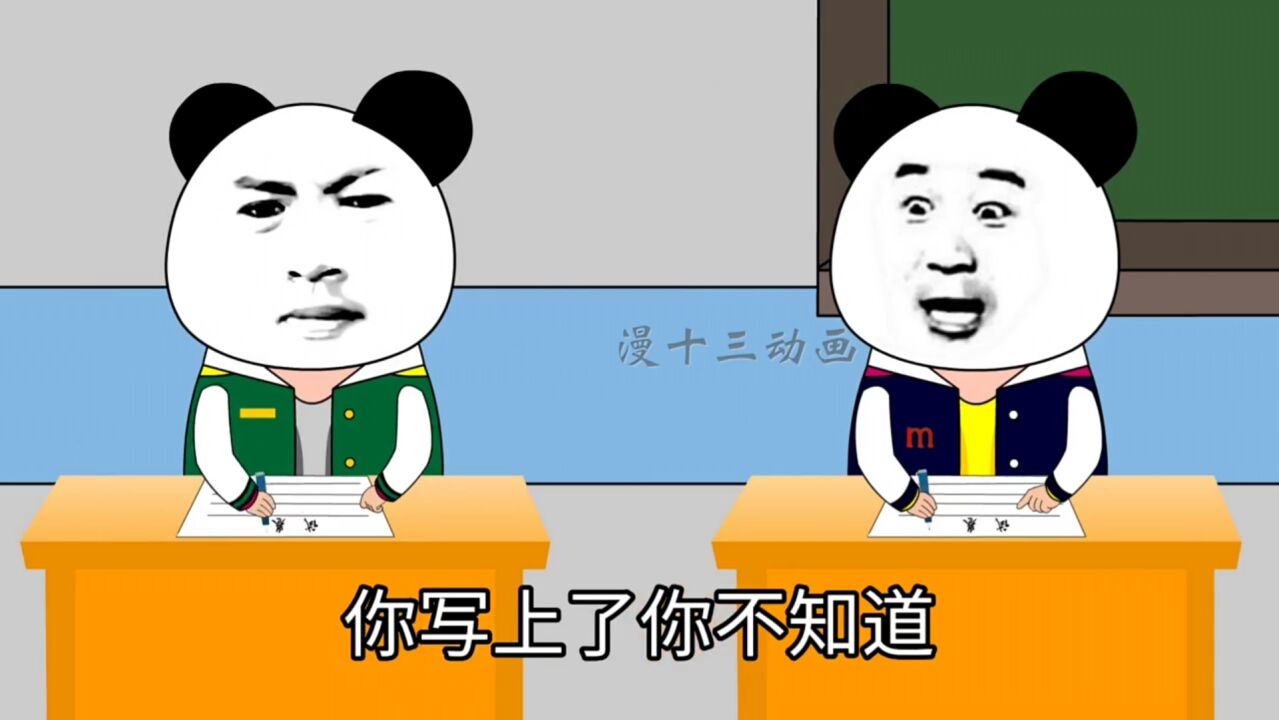 抄作业的不小心,真小气,有个学习好的同桌真小气_高清1080P在线观看平台_腾讯视频