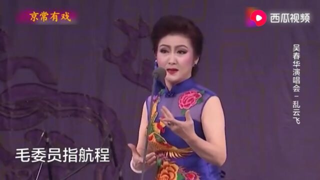 这个“柯湘”气质不错,吴春华现代京剧《杜鹃山》《乱云飞》