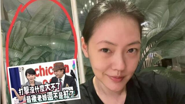 小S又拿下一个面包代言!丝毫不受私生子风波影响 晒素颜背景墙颜色引争议 