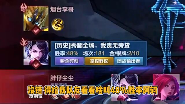 48%胜率的小代?不,我是通天代!