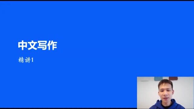 迈学教育(迈学考研)韩涵老师管理类硕士综合能力写作解读