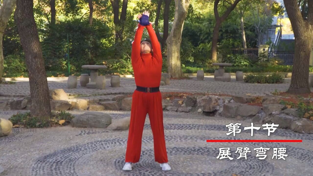 练功十八法课程2_高清1080P在线观看平台_腾讯视频