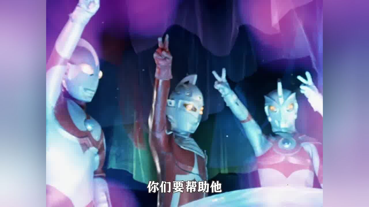 奥特五兄弟帮助奥特之母接生,泰罗奥特曼首战_高清1080P在线观看平台_腾讯视频