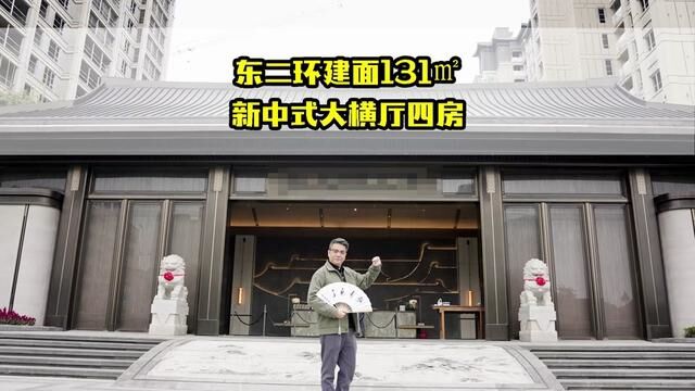 福州东区建面131平四房户型,靠近二四号线双地铁,门对门就是榕博品牌校 #福州#福州买房