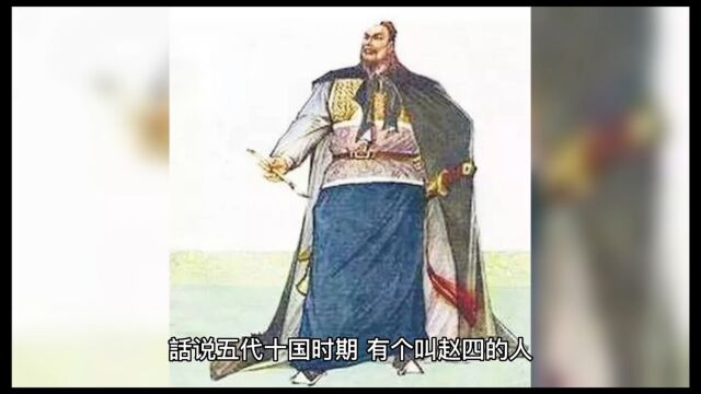 五鬼讨江山明间故事