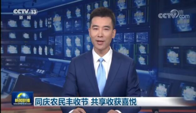 喜讯!2022年中国农民丰收节网络宣传荣获全市“2022年新媒体十佳案例”