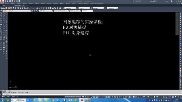 零基础学习CAD2020第四课,CAD全套视频教程学习,不懂的指导 #cad教程 #cad画图 #cad教学