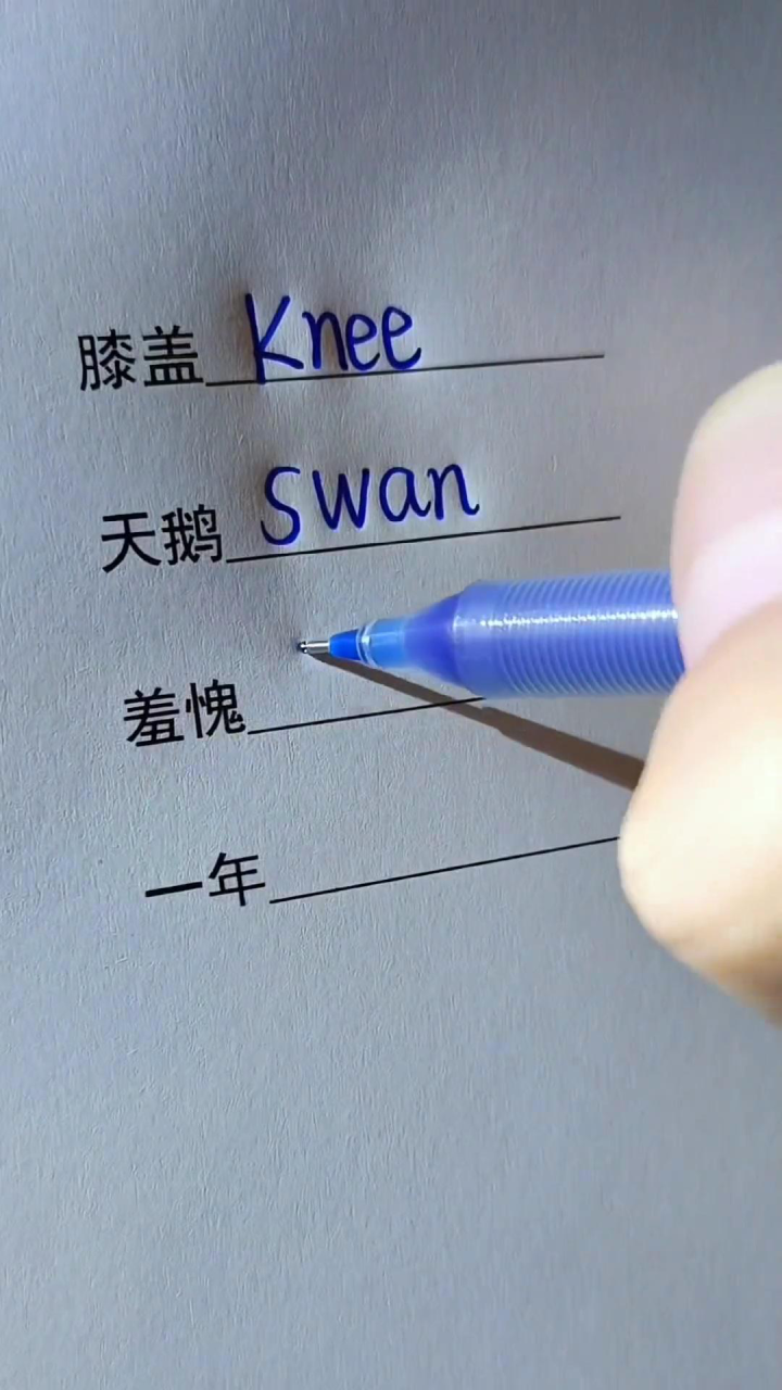 文明的英语，你读一遍_高清