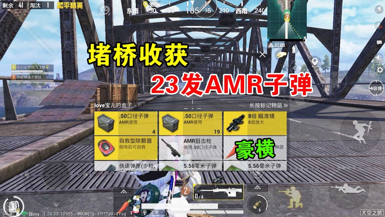 和平精英：捡到一把23发子弹的AMR，终于可以豪横一次了！