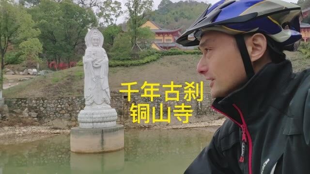 千年古刹铜山寺.mp4