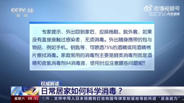 中疾控消毒学首席专家:一般用不着对空气消毒,通风就好