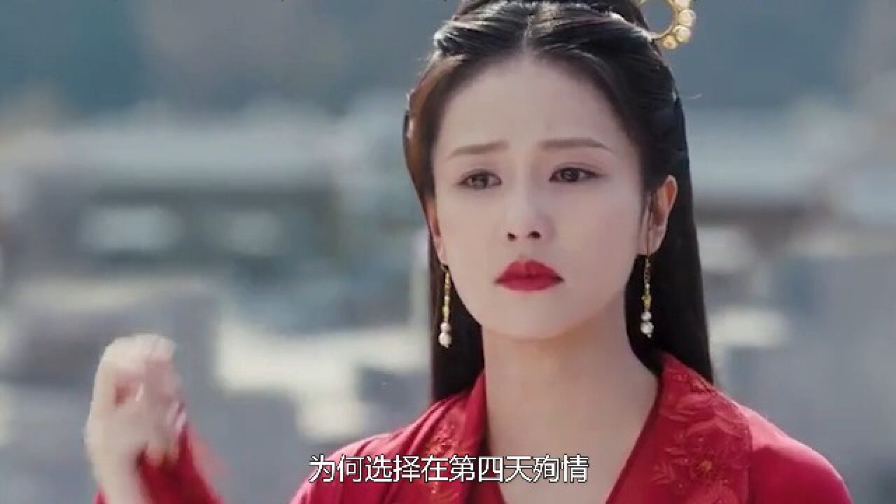 周生如故：时宜为何在周生辰死后第四天殉情？金嫔一句话道明真相_腾讯视频