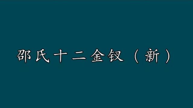 邵氏新十二金钗,由于年代久远,某些演员资料资源有限,且看吧!