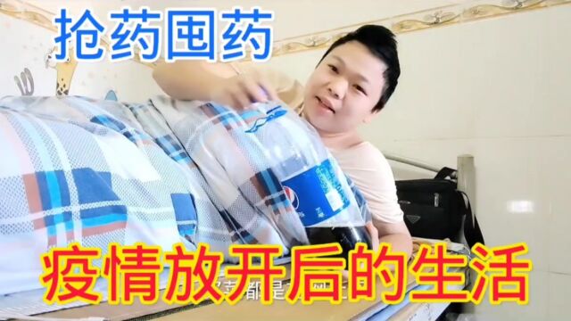 东莞放开后的生活现状,哪里都不敢去,每天在出租屋躺着抢药