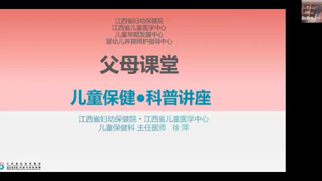 江西省妇幼保健院 儿童保健科 徐萍主任亲自讲授《父母课堂》,指导家长科学喂养