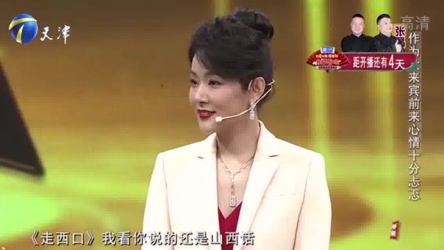 演员张晶晶惊喜现身,好友视频助阵,惊喜万分丨你看1