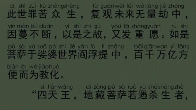 《地藏菩萨本愿经》全文读诵:阎浮众生业感品第四#地藏菩萨本愿经 #愿众生平安吉祥 #愿所有人平安健康 #地藏王菩萨 #佛音悠扬