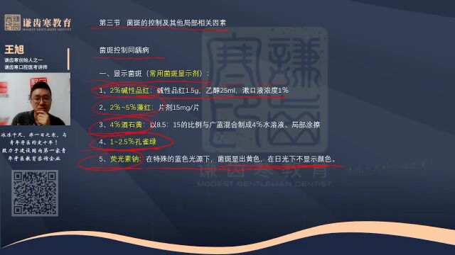 谦齿寒2023年口腔执业含助理医师资格考试——口腔预防医学