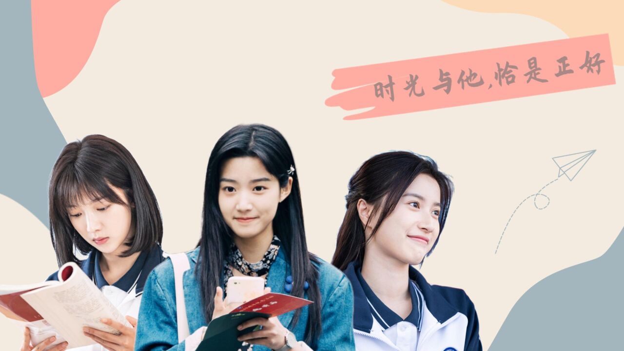 时光与他，恰是正好：甜妹来袭！哪一位小姐姐最令人心动？_高清1080P在线观看平台_腾讯视频