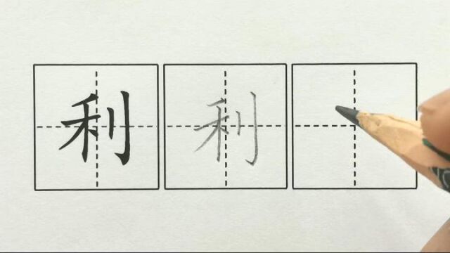 利,二上课文15八角楼上1