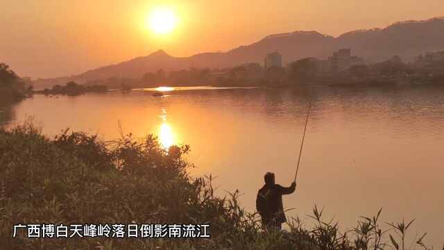 广西博白县江滨公园隔江看天峰岭,龙头山峰高高挺起,倒影南流江景色秀