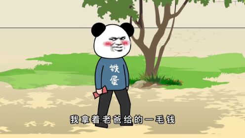 沙雕动画：搞笑系列_高清1080P在线观看平台_腾讯视频
