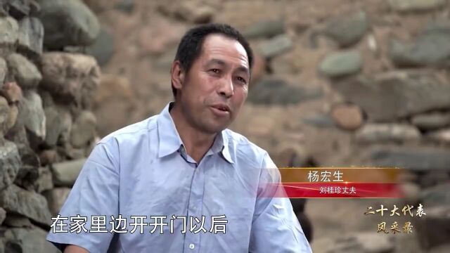 【二十大代表风采录】刘桂珍:“被需要”的幸福