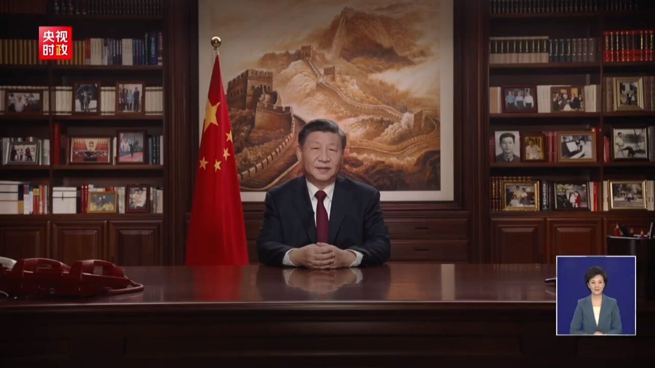 国家主席习近平2023年新年贺词，完整版来啦！_高清