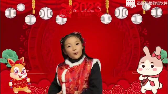 2023年元旦联欢会 开场表演《新年祝福》