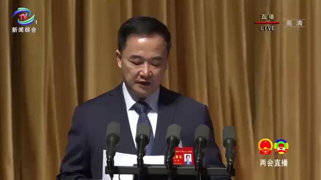 【2023两会直播】郑州市十六届人大一次会议开幕