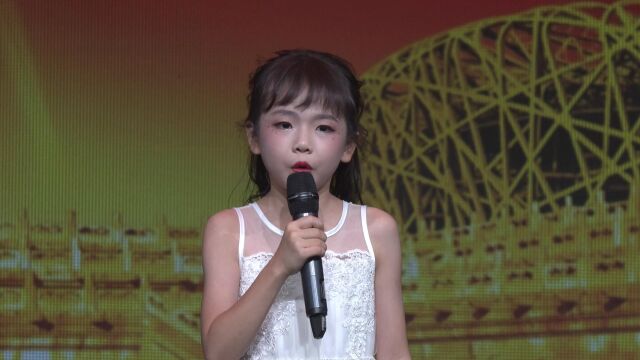 《美丽的集邮册》表演者:高若嫣