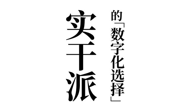 在数字化转型的关键期,车企如何才能走得稳、走得快、走得对?蔚来携手“数字实干派”腾讯,一同在云端寻找答案!