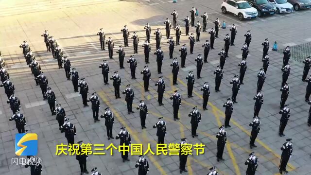 庆祝第三个中国人民警察节 威海市公安局举行升警旗仪式