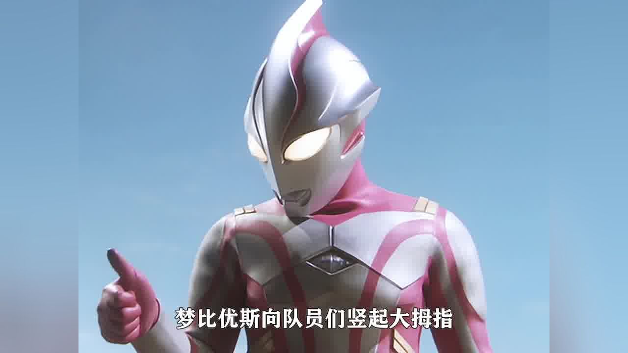 防卫队分析历代奥特曼战死案例,梦比优斯被巴顿咬伤