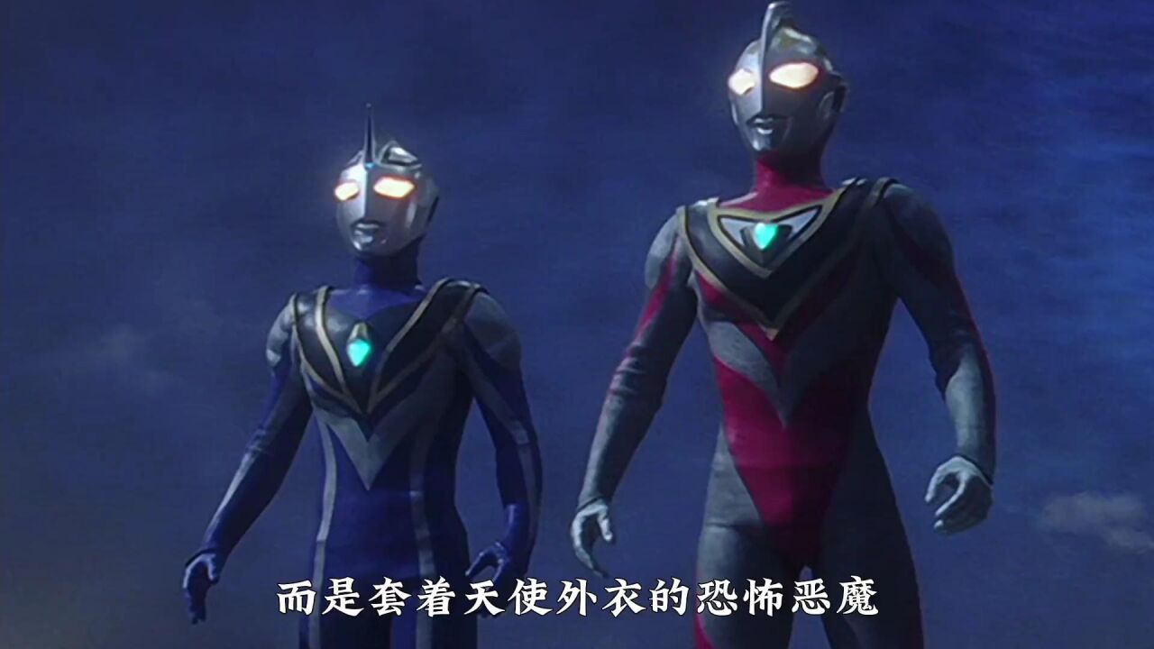 盖亚奥特曼大结局,天使佐格降临_高清1080P在线观看平台_腾讯视频