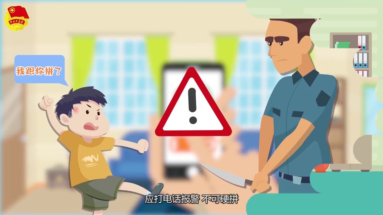 2023年青少年寒假安全教育指南！赶紧收藏转发起来~_高清
