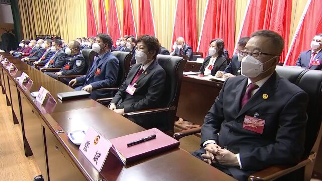 昌吉州政协十三届二次会议闭幕