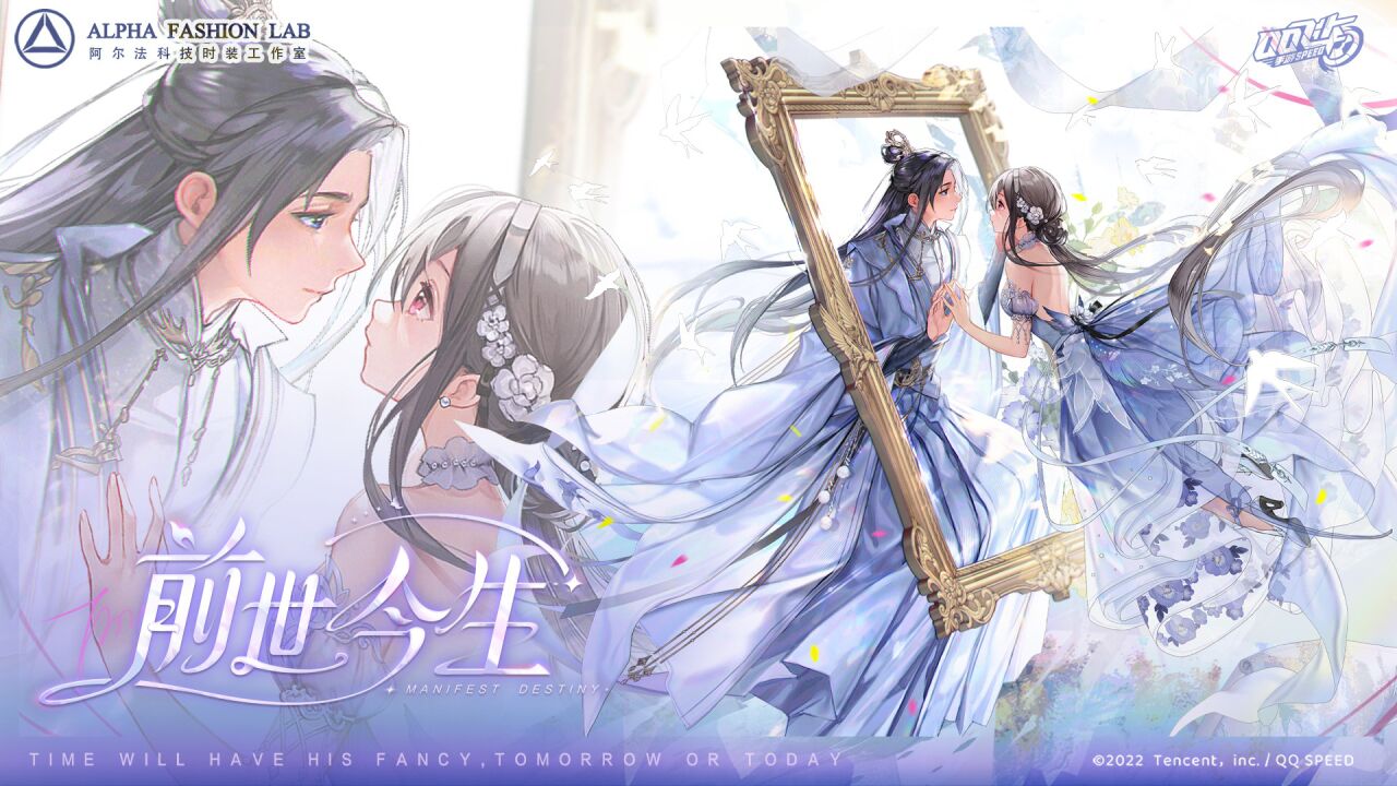 【橘长爆料】全新幻生系列「前世今生」完整版CG首曝_高清1080P在线观看平台_腾讯视频