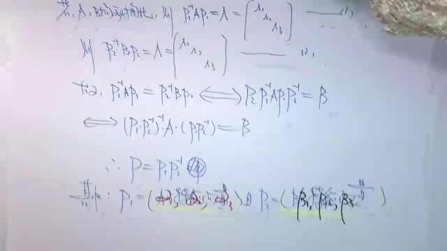 (2414)温田丁老师考研数学(矩阵对角化“大题+真题”祥解)